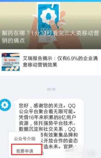 怎么申请qq公众号