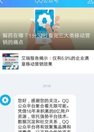 怎么申请qq公众号