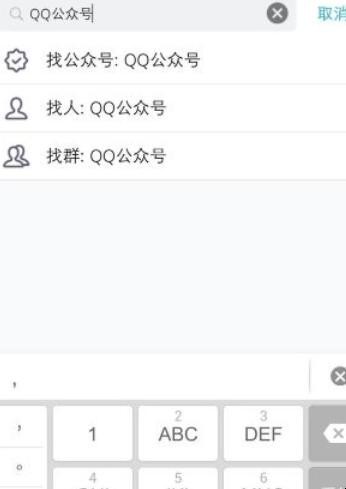怎么申请qq公众号