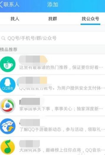 怎么申请qq公众号