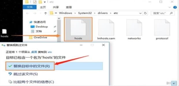 怎么修复hosts文件