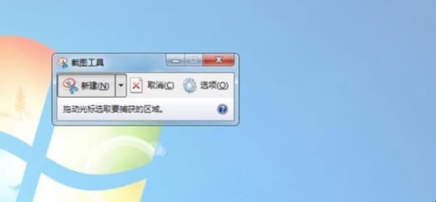 电脑怎么截图