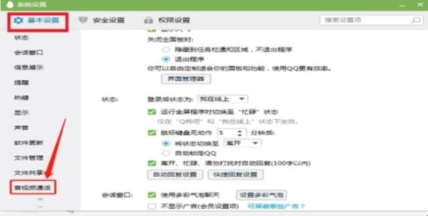 如何使用本机测试电脑摄像头