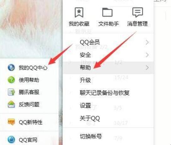 怎么登录qq个人中心