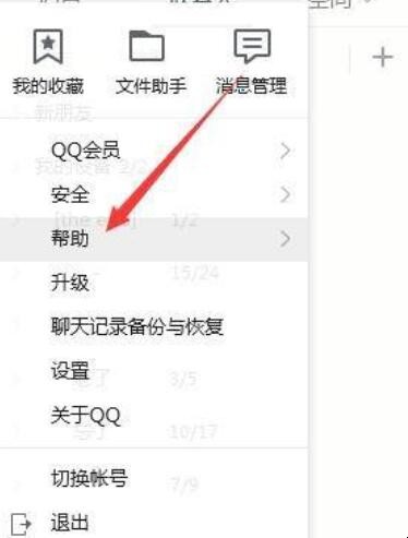 怎么登录qq个人中心