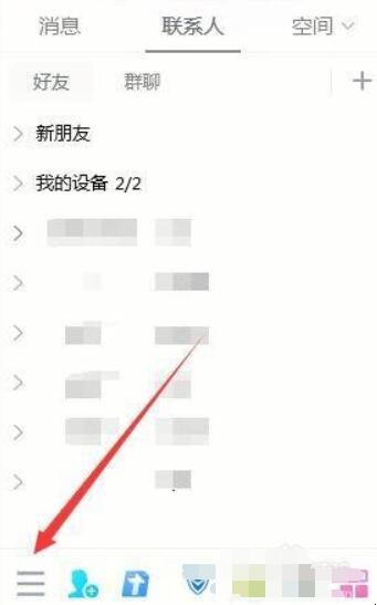 怎么登录qq个人中心