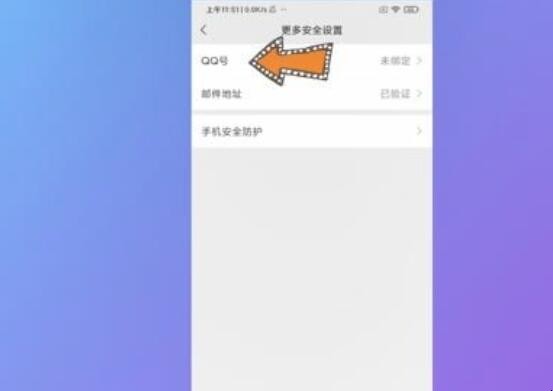 qq怎么注册微信 qq怎么注册微信