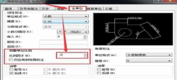 cad比例尺怎么设置