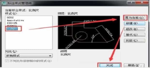cad比例尺怎么设置