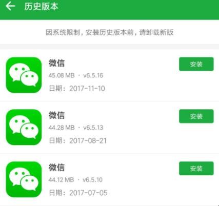 低版本微信怎么下载