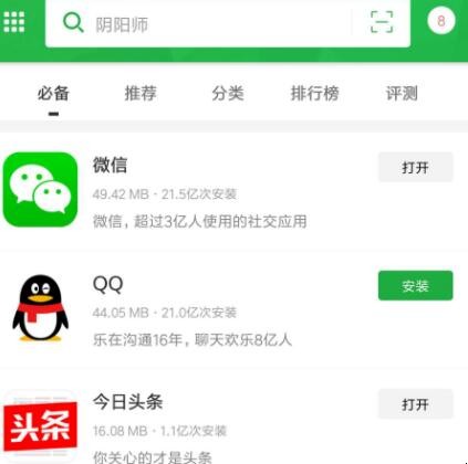 低版本微信怎么下载