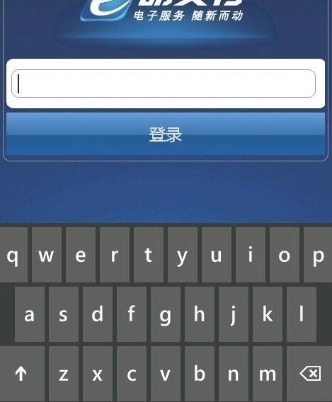 交通银行怎么开通手机支付