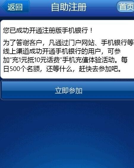 交通银行怎么开通手机支付