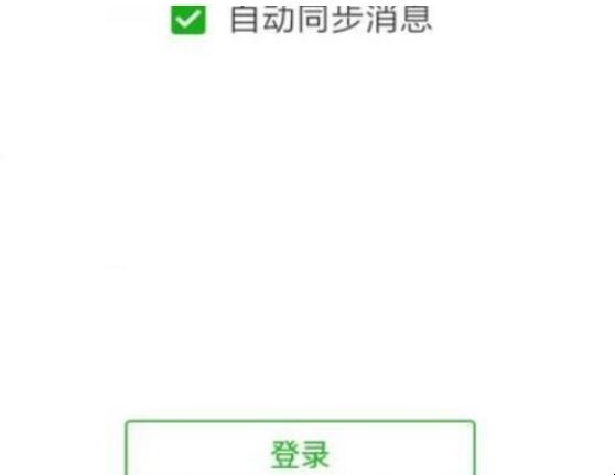 电脑可以上微信吗