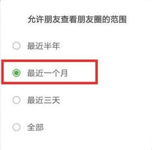 电脑微信怎么发朋友圈