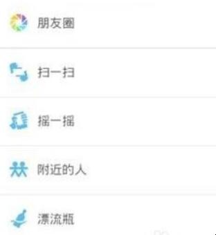 电脑微信怎么发朋友圈