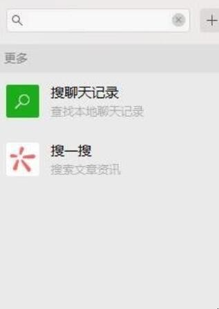 电脑微信怎么发朋友圈