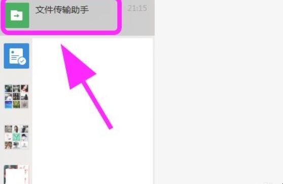 电脑微信扫一扫在哪