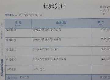 如何设置记账凭证的打印尺寸