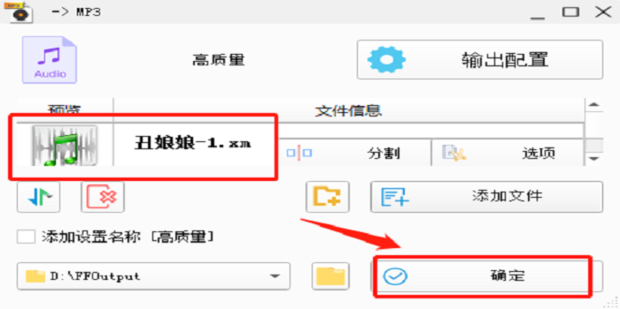 喜马拉雅的x2m格式如何转换为mp3