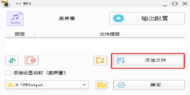 喜马拉雅的x2m格式如何转换为mp3