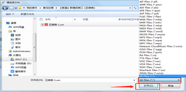 喜马拉雅的x2m格式如何转换为mp3