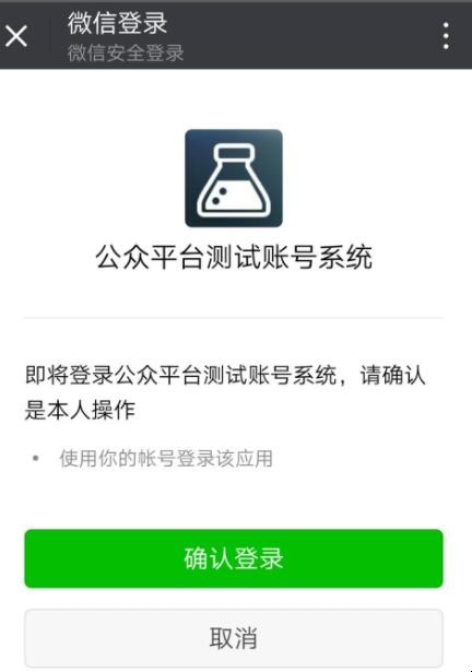 微信公众号测试号怎么申请