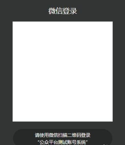 微信公众号测试号怎么申请