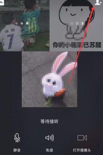 微信怎么多人语音聊天