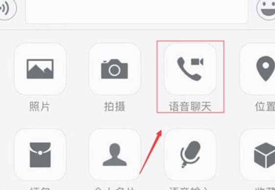 微信怎么多人语音聊天