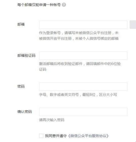 怎么注册个人公众号