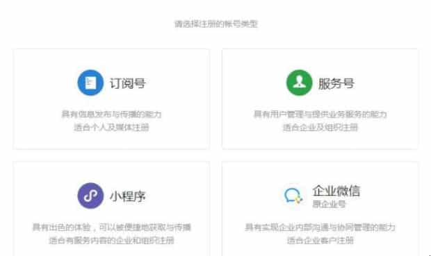 怎么注册个人公众号