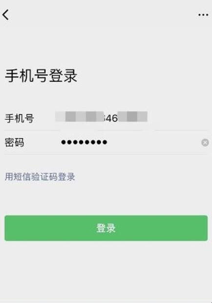 怎么切换微信账号