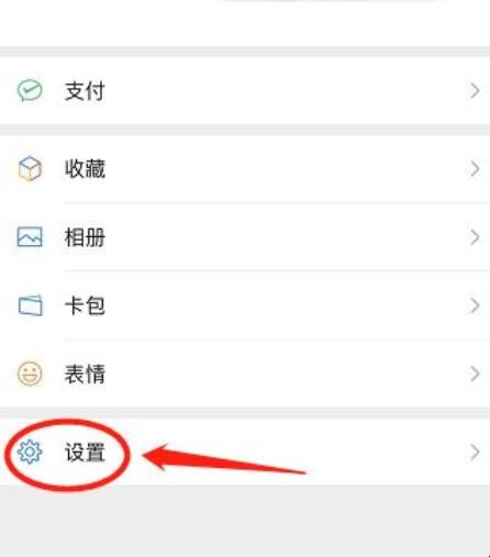 怎么切换微信账号