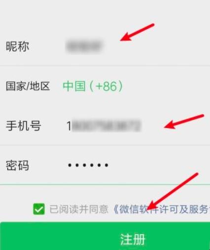 怎么用一个手机号注册两个微信 怎么用一个手机号注册两个微信