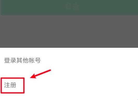 怎么用一个手机号注册两个微信 怎么用一个手机号注册两个微信