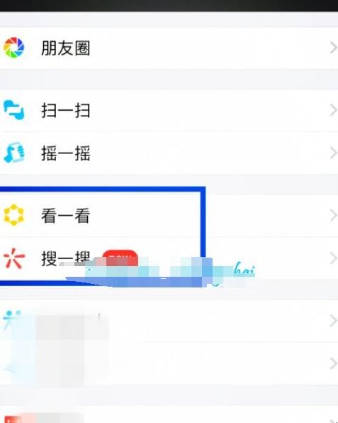 手机微信如何开启插件功能