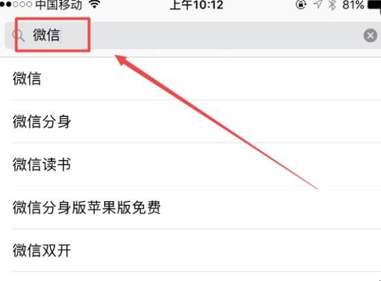 怎样下载微信到苹果手机上