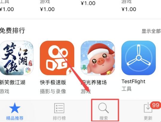 怎样下载微信到苹果手机上