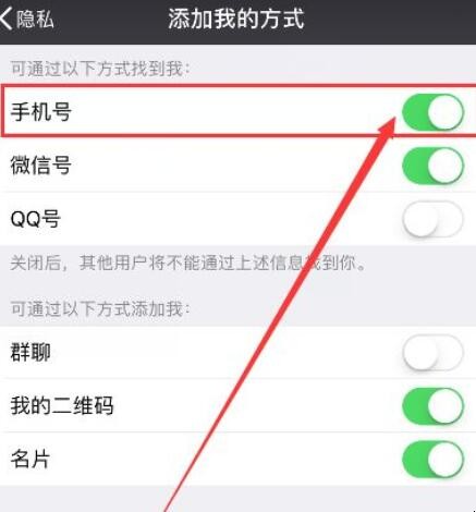 有手机号怎么加微信
