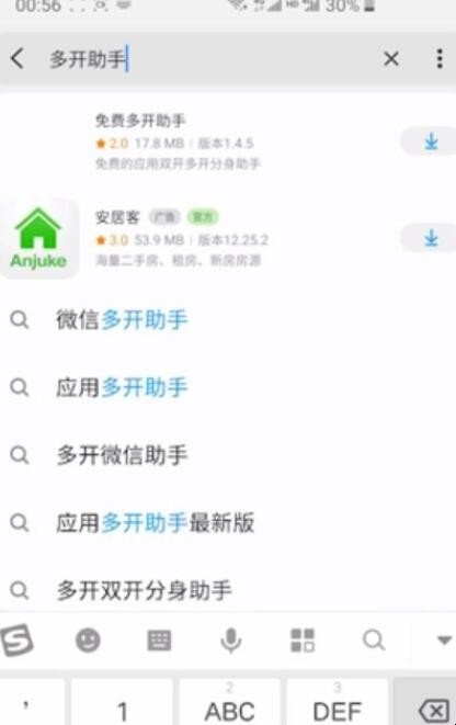 一个手机怎么下载两个微信