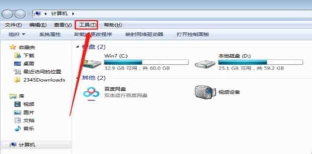 DEF盘部分文件夹不见了怎么解决