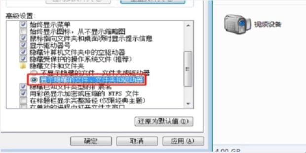 DEF盘部分文件夹不见了怎么解决