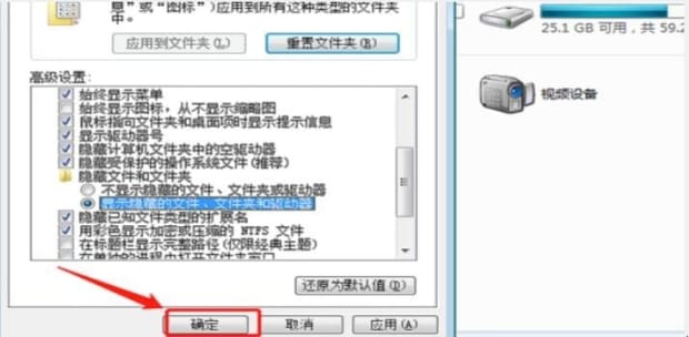 DEF盘部分文件夹不见了怎么解决