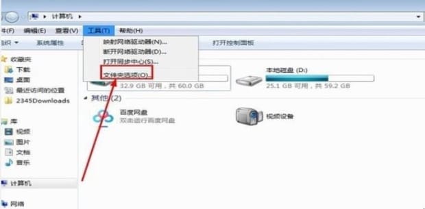 DEF盘部分文件夹不见了怎么解决