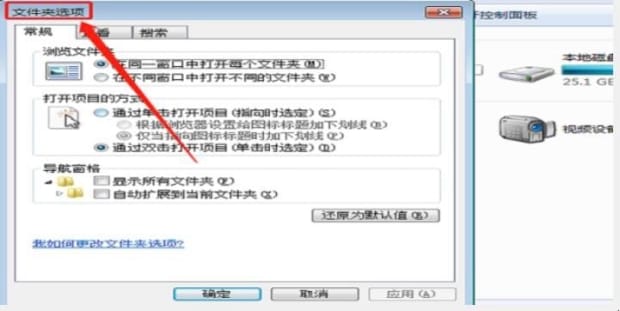 DEF盘部分文件夹不见了怎么解决