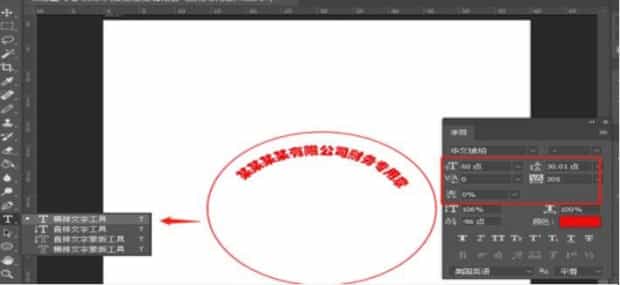 Ps怎么做出印章的真实效果