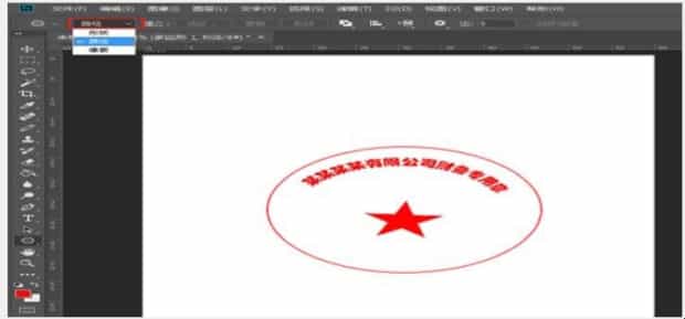 Ps怎么做出印章的真实效果