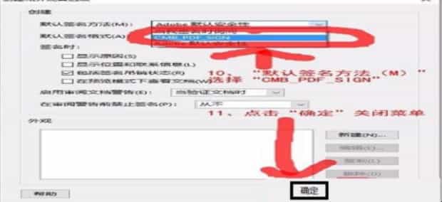 如何用招商银行U盾签名