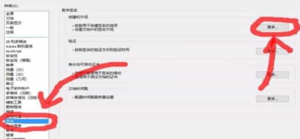 如何用招商银行U盾签名